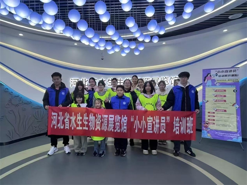 水生生物资源展览馆 第二期 “小小宣讲员” 课程培训班